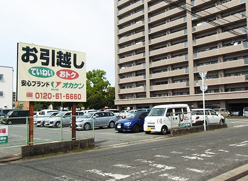 不動産事業部