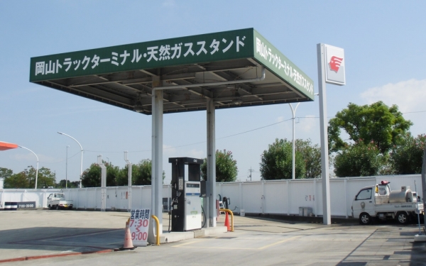CNG(天然ガスステーション)