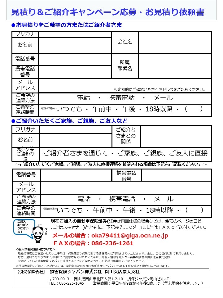 応募用紙
