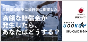 UGOKU